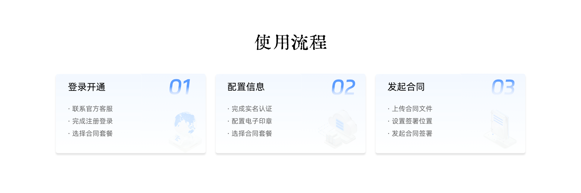 合同6