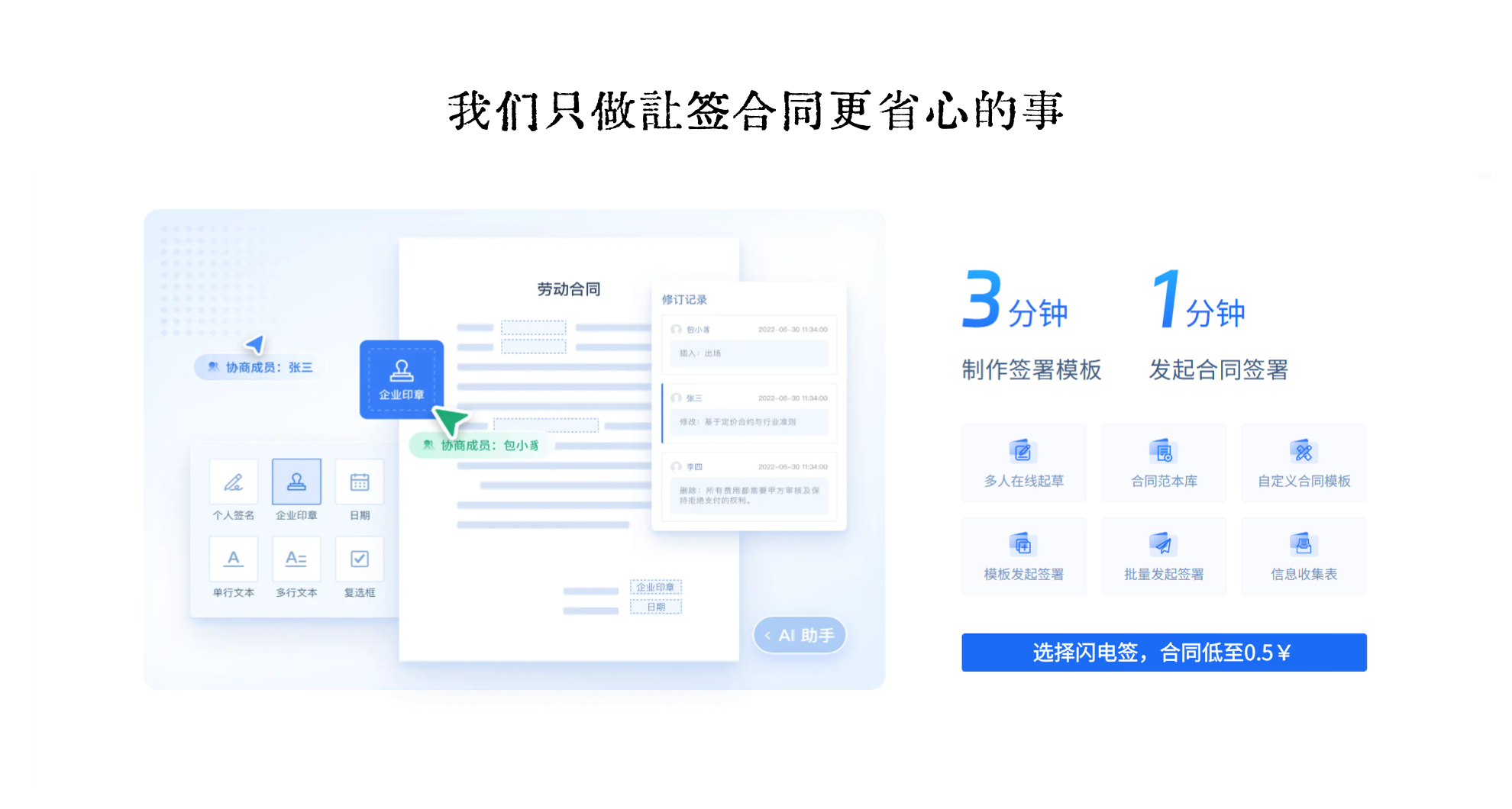 合同3