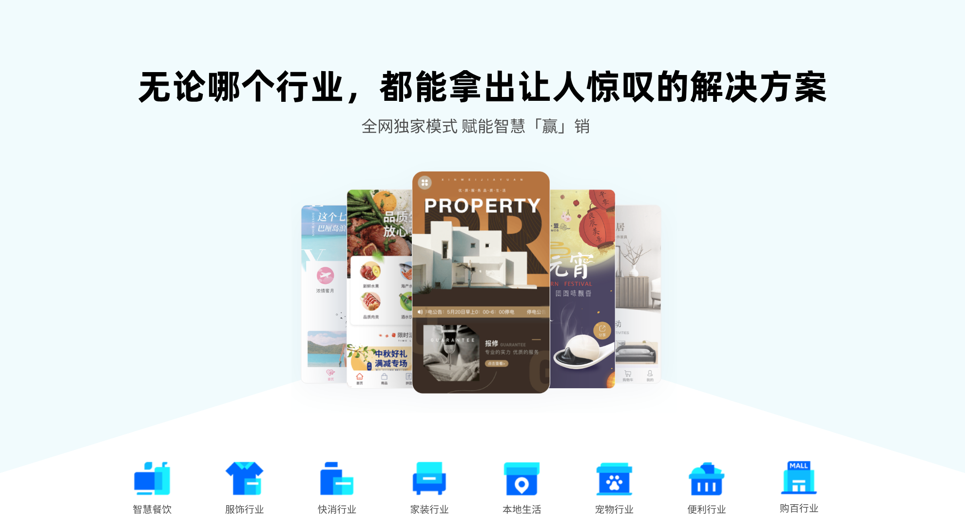 首页8