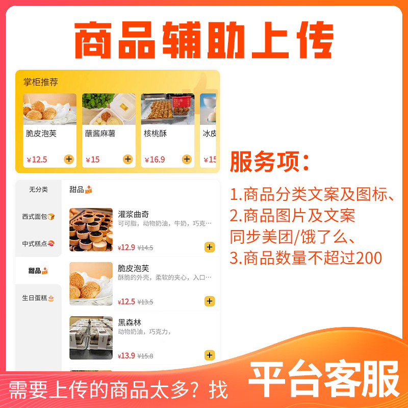 商品辅助上传