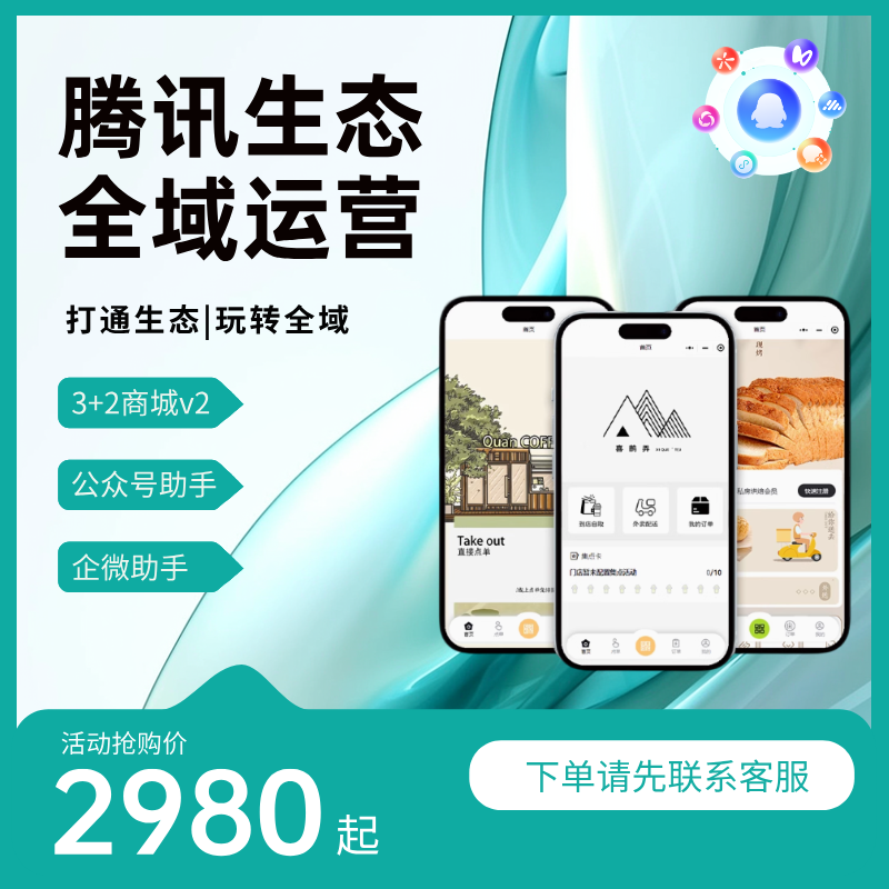 全域系统