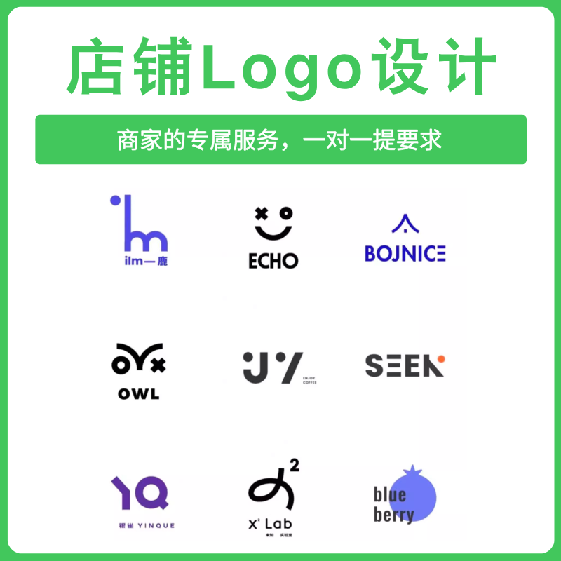 店铺logo设计